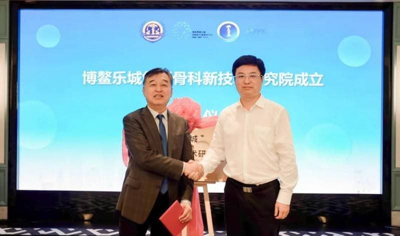 依托乐城先行区政策优势 博鳌乐城创新骨科新技术研究院正式成立